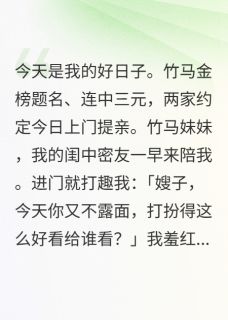 宋倩慈兰焕是哪部小说的主角 海棠向山风全文无弹窗