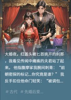 错嫁修罗将军后小说主角是孟仲廷冰冷阿瓷全文完整版阅读