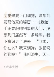 热门小说朋友家的秘密完整版全文阅读