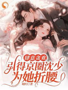 发现生母死亡真相后我杀疯了小说全章节目录阅读BY晴归完结版阅读