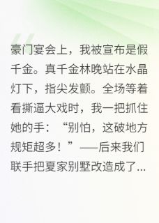 主角夏暖暖林晚小说完整版-荆棘与光,双女主副本免费阅读全文