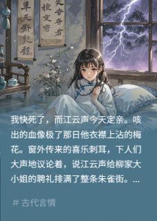 凝声泣血柳玉瑶洛凝洛淮小说全文章节阅读-英驰看书网