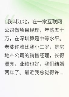 绿帽下的百万陷阱许雅赵磊无广告在线阅读