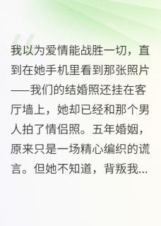 小说她怀了别人孩子还让我养家主角为王雨晴陈峰董浩宇免费阅读