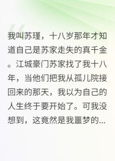苏琳陆景行小安全文最新章节正版小说免费阅读