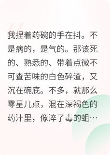 好书推荐堂堂主母能被小妾欺负了?柳含烟赵珩柳文才全文在线阅读-英驰看书网