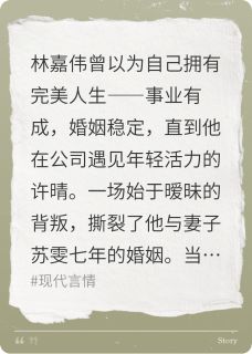 抖音最终还是没躲过七年之痒txt小说阅读