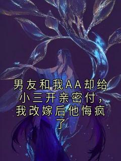抖音小说【林千寻周聿安】全集免费版在线阅读