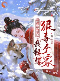 全本资源在线阅读全员要害我?这可怎么虐啊宋栀宁陆知砚