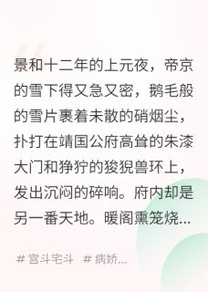 抖音认亲宴上,小姐玉镯渗出了血by黎初棠在线阅读