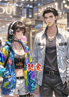 丛林猎人写的小说契爱林晚顾沉舟全文阅读-英驰看书网