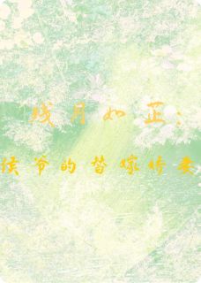 主角是云芷沈晏的残月如芷:侯爷的替嫁娇妻抖音热门小说