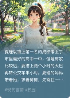 那个夏天的蝉鸣[抖音]小说-夏瑾江崇杨林依依无删减阅读-英驰看书网