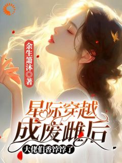 叶知粥南宫翊小说结局