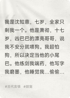 将军的小尾巴终于长大了(有亿点怕生)最佳创作小说全文在线阅读