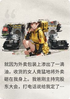 未婚夫妈妈逼我舔地板,我退婚了(季宸安林蔓)全文章节在线阅读