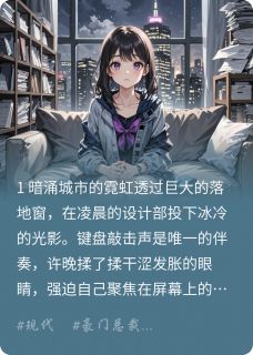 精品小说她死在樱花盛开的季节全文目录畅读