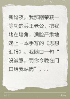 报告!兵王老公申请补发亲密奖励小说主角是顾长风林晚意全文完整版阅读-英驰看书网
