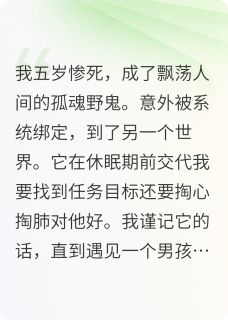 把反派当成救赎对象后许淞离许颂扬把反派当成救赎对象后全文免费阅读【完整章节】