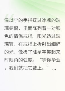 老书虫推荐心跳的回音 在线阅读