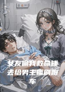 王德发李雪小雅是哪部小说的主角 王德发李雪小雅全文阅读