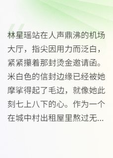 抖音星河恋：璀璨的救赎txt小说阅读-英驰看书网