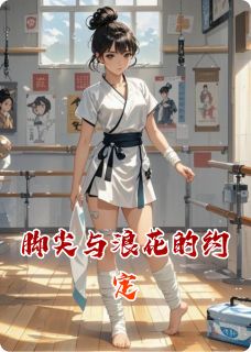 温婉祁阳全本章节在线阅读大结局