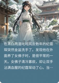 相见时难,别亦难在线阅读 纪霆琛沈意免费小说精彩章节