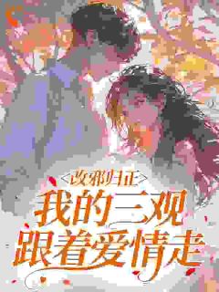 不想努力的蜗牛小姐小说最新章节 杜晓娜周瑾结局是什么