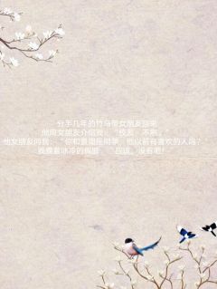 池景周叶星寒李娇娇章节免费阅读