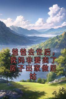 祝箐箐莫愁是什么小说免费版阅读抖音热文