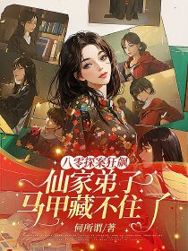 八零探案狂飙!仙家弟子马甲藏不住了小说顾昭昭狸九灵免费阅读