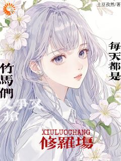 金月茉游野全集小说_爱情驾到,竹马他追妻套路深完结版阅读