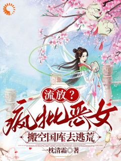 热文抄家套餐?我的空间里塞满珠宝啦小说-主角纪云舒谢墨尧全文在线阅读