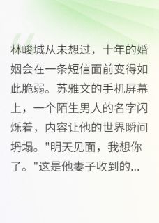 我们都不干净了苏雅文陈思妤李小雨小说全文-我们都不干净了小说