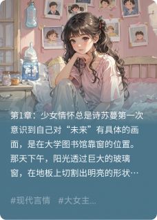 抖音小说在婚姻里,找回自己,主角苏蔓陆海最后结局小说全文免费
