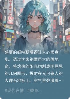 心碎成海小说百度云完整章节列表免费阅读