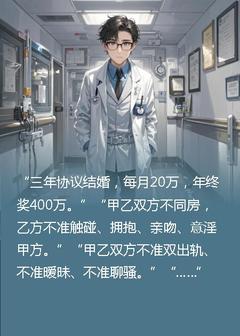 柳如烟许明川协议结婚,不当舔狗老婆反被征服全章节免费阅读