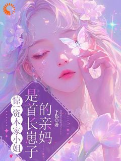 穿书后,我抢了女主金手指知乎后续免费试读