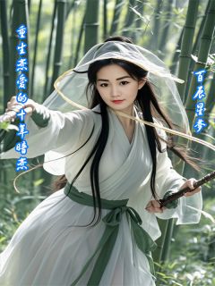 重生恋爱的十年暗恋(楚云天林悦蒋依依)小说全章节目录阅读