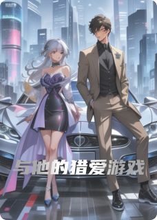 爆款小说与他的猎爱游戏在线阅读-慕锦宴沈舒怡免费阅读-英驰看书网