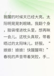 咸鱼皇妃她升职了?!免费小说作者要讲礼貌全文阅读