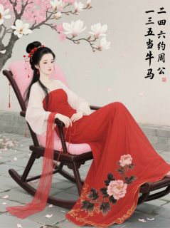 沈清然萧景琰完整未删减版在线阅读 沈清然萧景琰结局