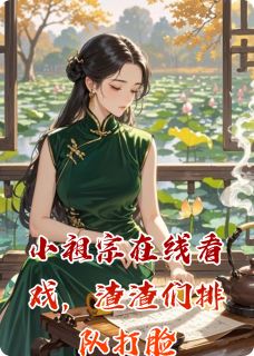 主角林晚晚顾琛顾澈的小说作者城上月923