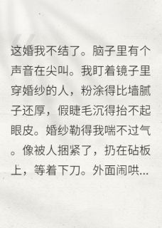 小说推荐炮灰觉醒后靠养老躺赢完结版全章节阅读