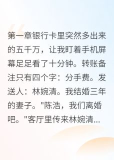 书荒必备老婆为了初恋把我们房子卖了全文章节阅读