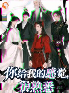 抖音小说你给我的感觉,很熟悉,主角段红尘王秀兰最后结局小说全文免费