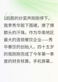 海归儿子带回心机女小说最后结局,志强张建军周雅琴百度贴吧小说全文免费