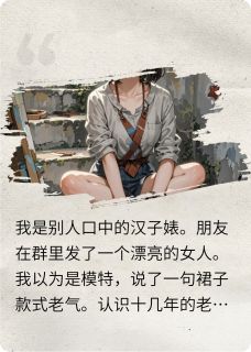 陈亦深程素素小说(穿成汉子婊后，我被男主强制爱了)_陈亦深程素素小说最新章节