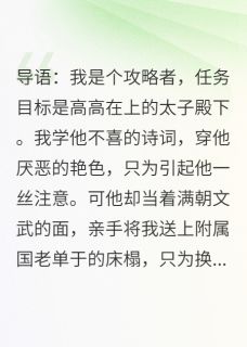 渣男换药,我转头攻略他残疾皇叔萧云庭萧玄策苏清婉小说全文-渣男换药,我转头攻略他残疾皇叔小说